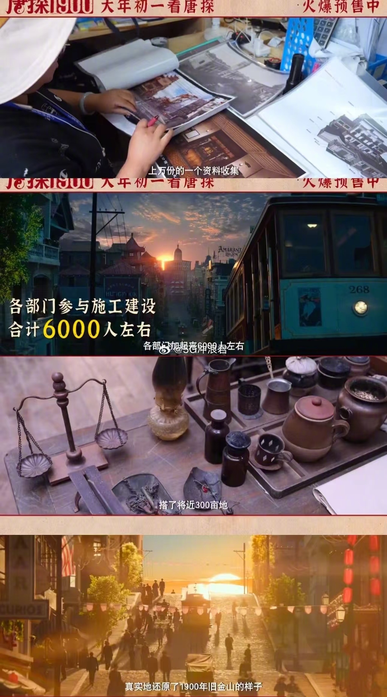 陈思诚说回望来路才更有底气向前 珍惜当下，陈思诚用心讲述唐探前传，用故事温暖又治