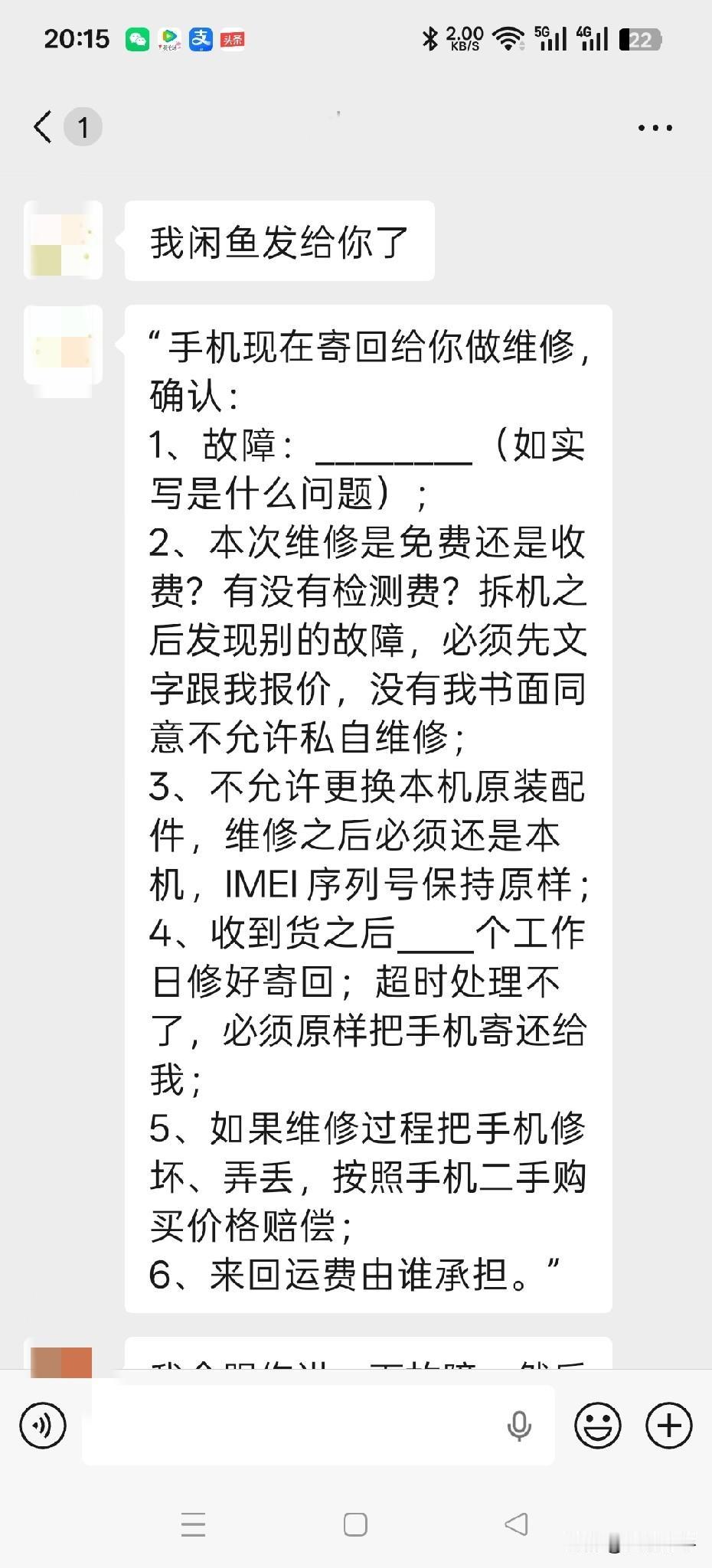 有时候我觉得，我也是没事找事的人。5月份卖了台换过国产屏的苹果15。提前说清楚了