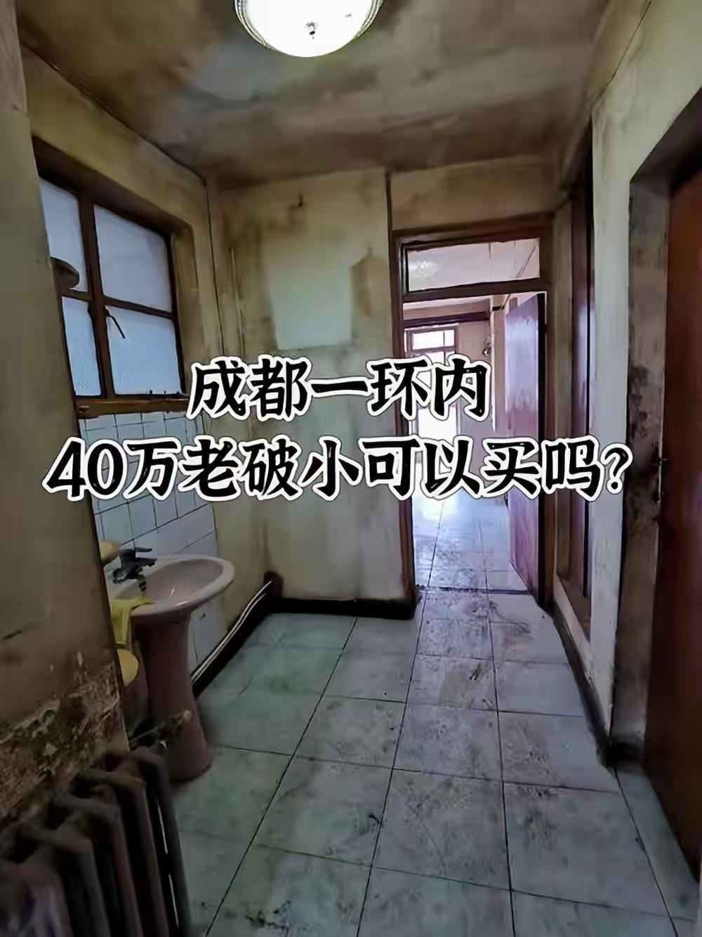 “老破小”7连杀！神秘买家豪掷千万抄底，是末日赌徒还是财富先知？


1. 不是