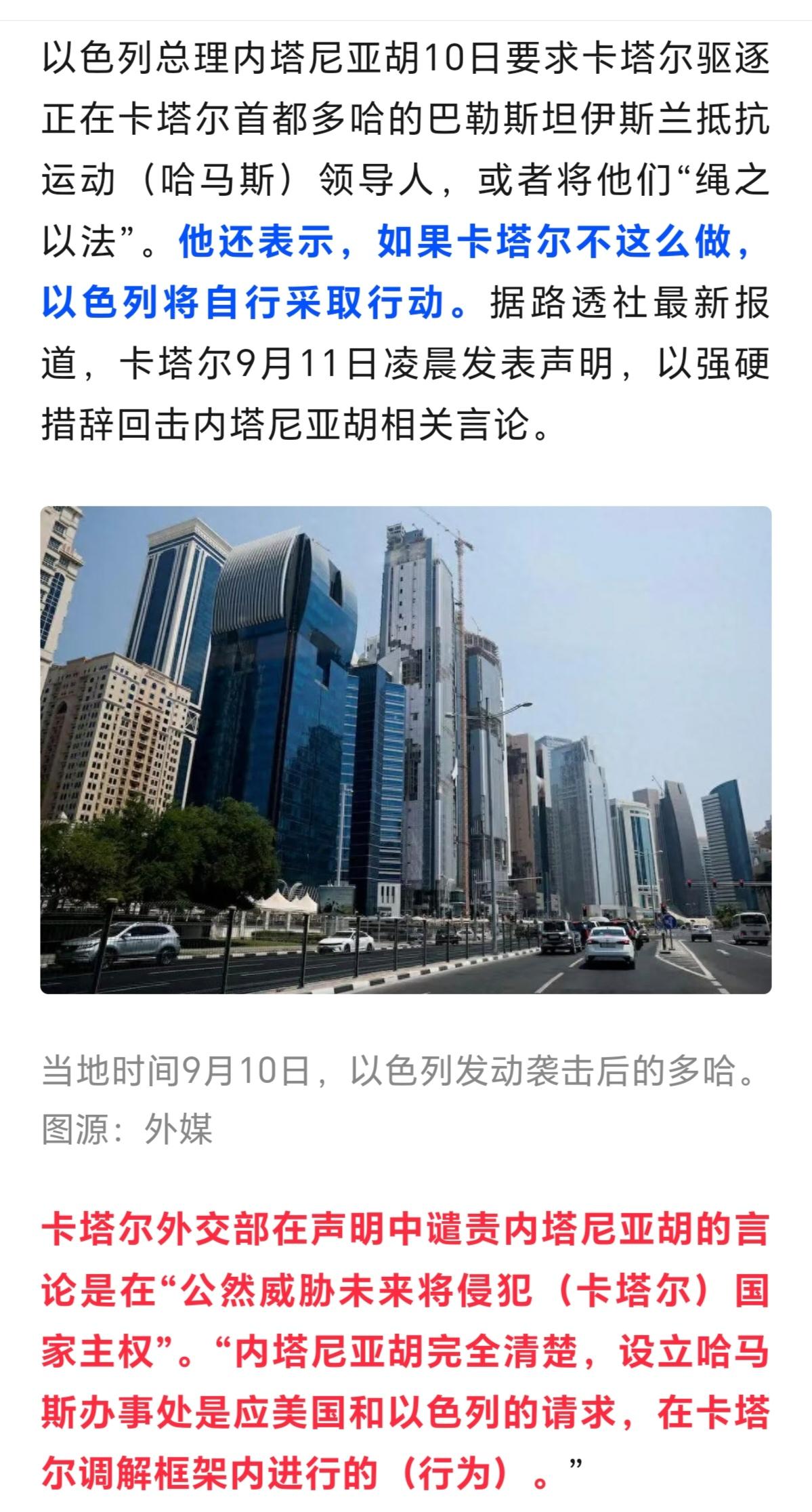 以色列千里袭击轰炸卡塔尔首都，看起来更像是一场各方默契行动。
可怜兮兮的哈纳斯以
