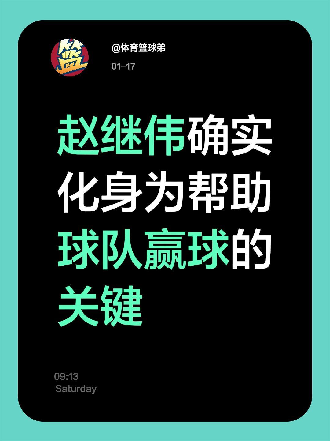 鞍山保罗再超神，助辽宁绝杀新疆。我评论了 的作品： 赵继伟确实化身为帮...