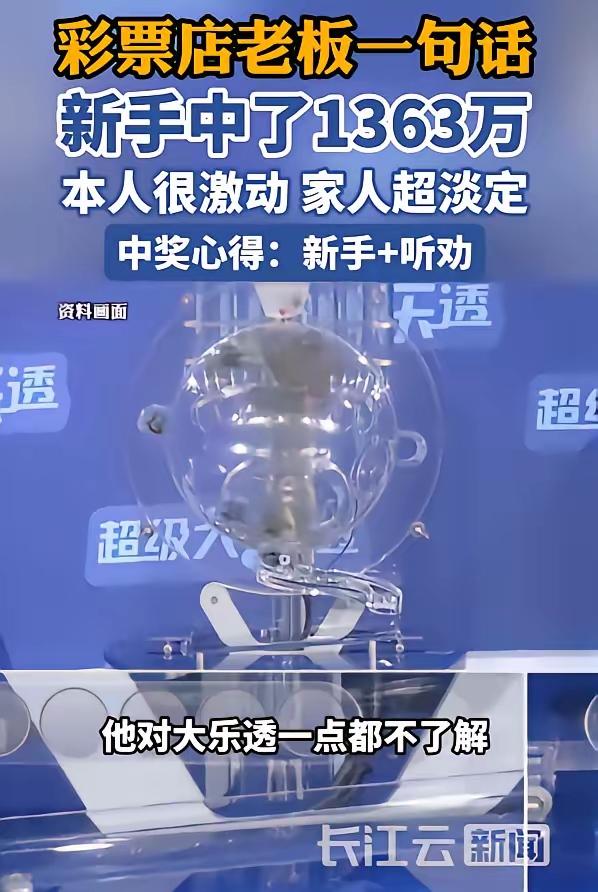 这就是命！新手彩民一句话之差，奖金翻倍，更难得的是这份平常心
 
湖南长沙，一场
