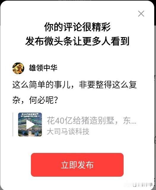 这么简单的事儿，非要整得这么复杂，何必呢？