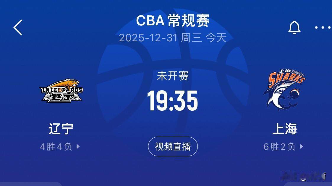 新年大战的重头戏来了！北京时间12月31晚19:35分，2025年CBA跨年大战