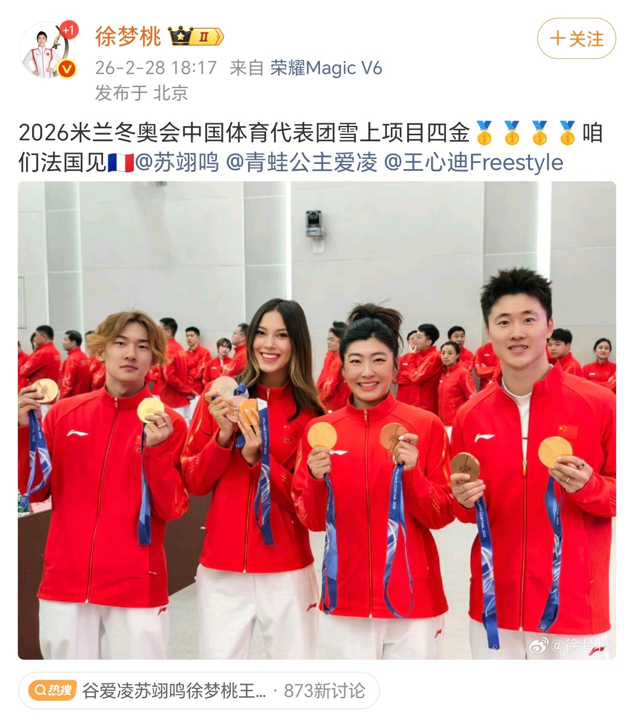 冬奥会此刻皆不凡 如果四年后在法国赛场上还能见到徐梦桃，那她就是传奇中的传奇。 