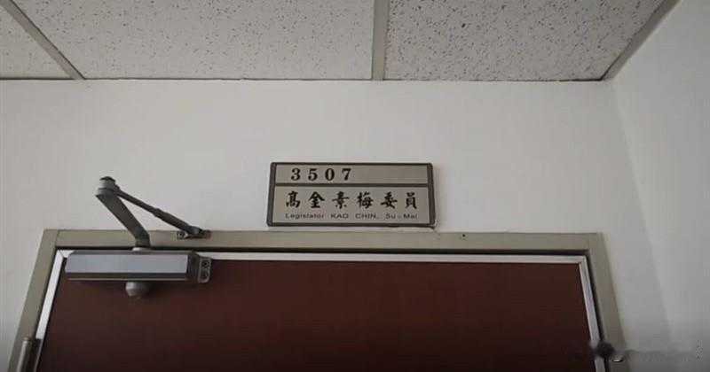 助理联系不到高金素梅！检调将进立院搜索

无党籍立委高金素梅今早（10日）传出遭
