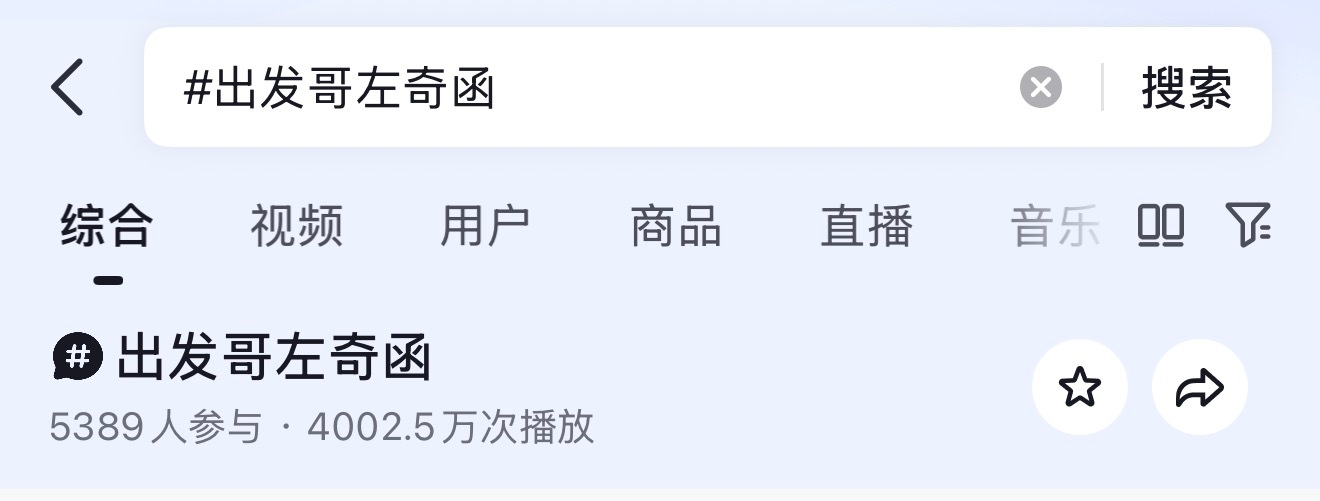 奔向5kw 左奇函李浩宇