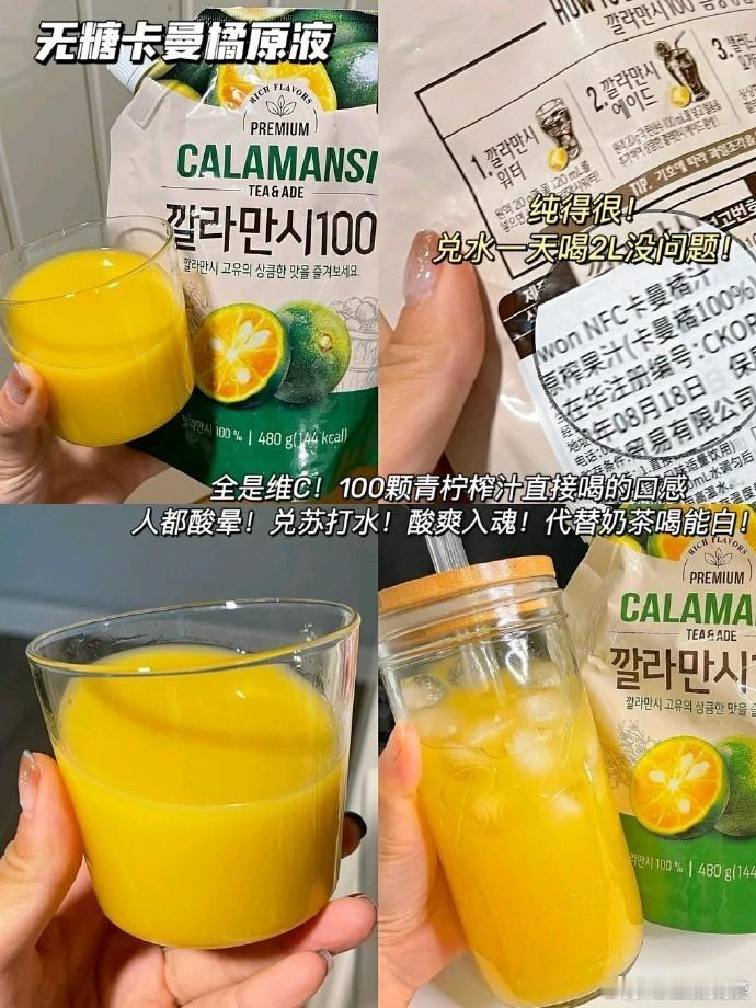 建议所有减脂期的姐妹把奶茶换成这些...... 巨巨巨掉秤  
