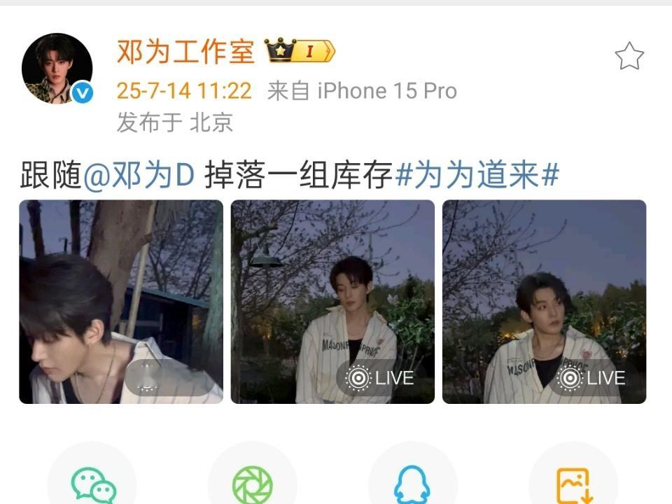 邓为库存live图邓为掉落一组库存邓为掉落一组库存，live图，绝了绝了 ​​​