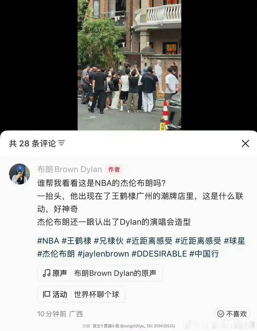 NBA球星打卡王鹤棣广州潮牌店杰伦布朗打卡王鹤棣广州潮牌店跨界联动惊喜拉满，NB