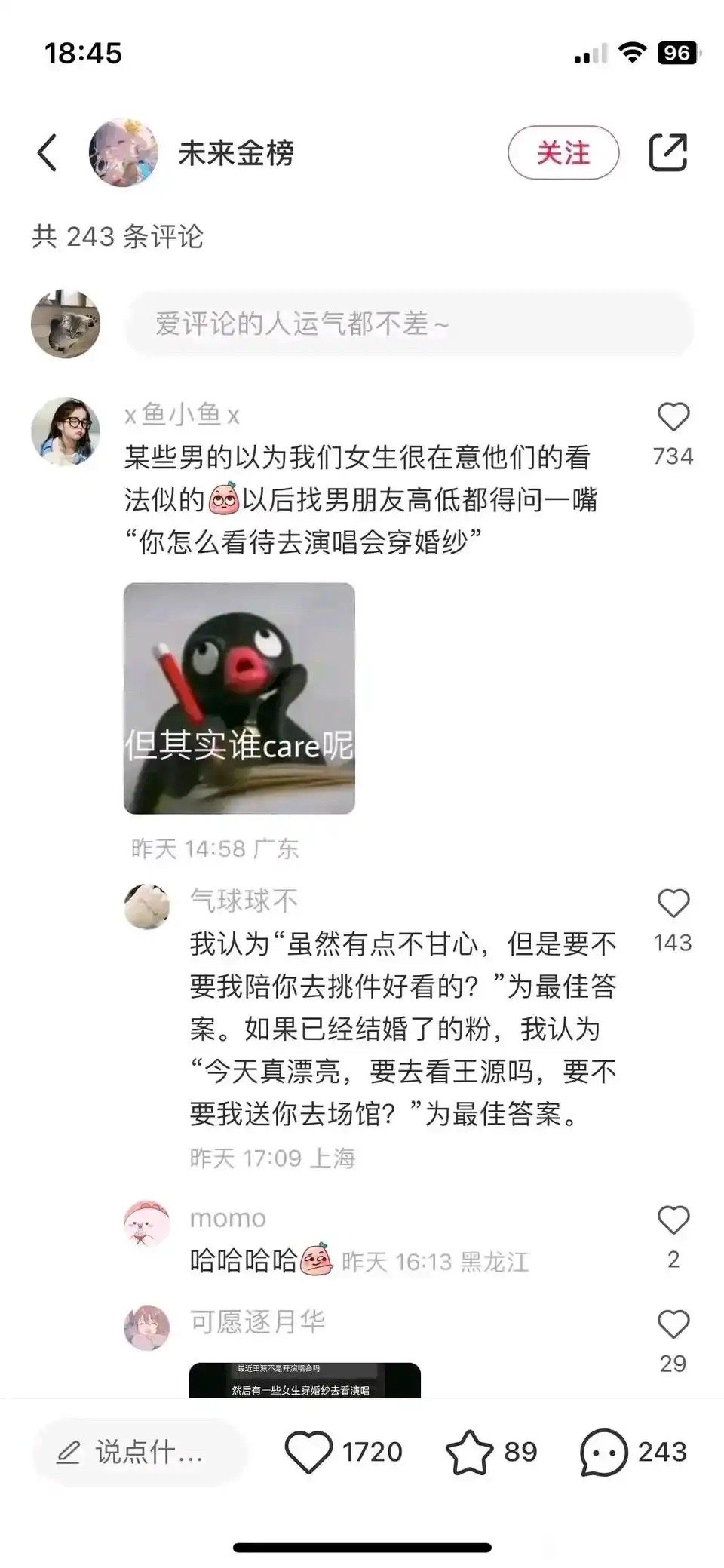 真笋 ​​​