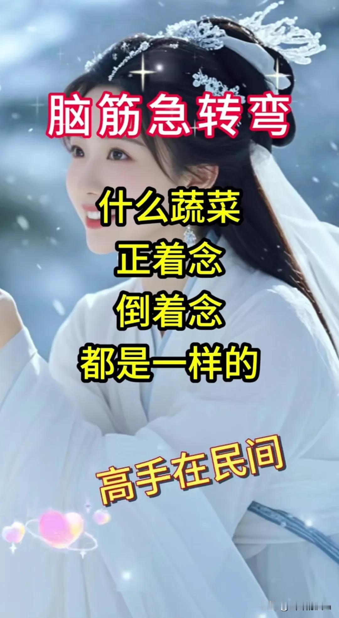 脑筋急转弯来喽，说出你的答案
脑筋急转弯；