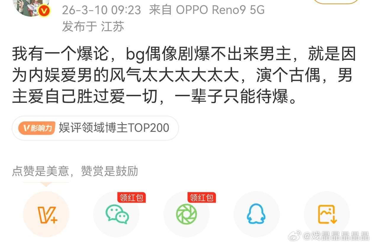 知道为什么老の后来的剧完不成kpi吗？沉迷于自嬷，嬷嬷粉毕竟小众，和大众审美背道