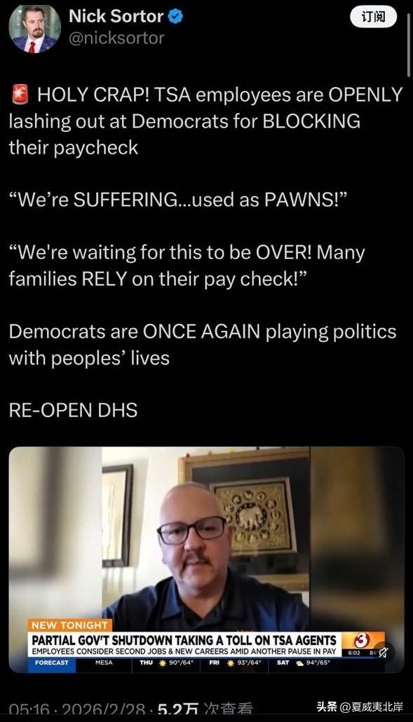 💥 我的天！美国运输安全管理局（TSA）员工公开抨击民主党人阻挠他们的薪资发放