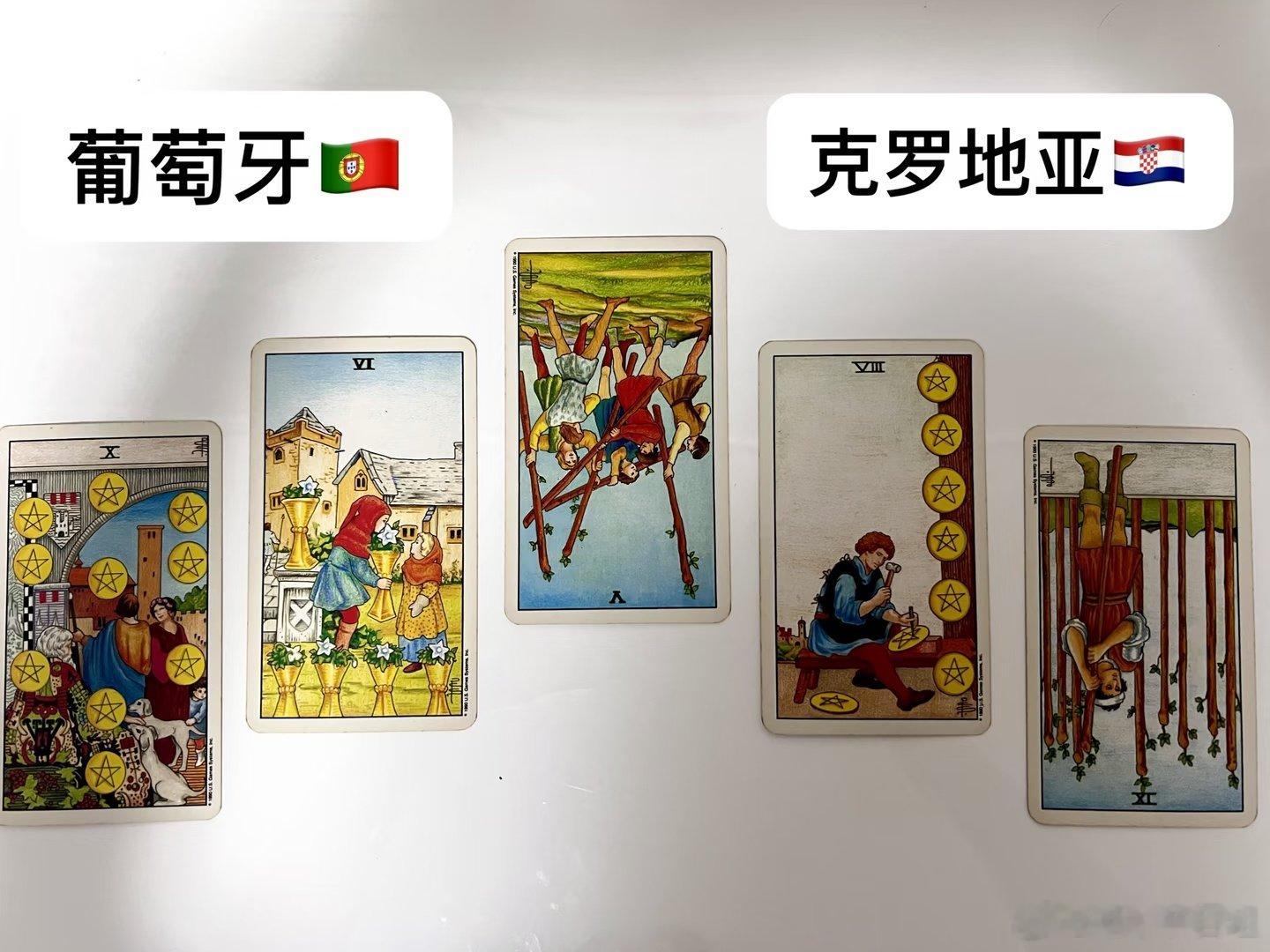 今晚的葡萄牙会比较好看，不会像之前两场冷门那样！前面的两次冷门我一个也没有逃过[