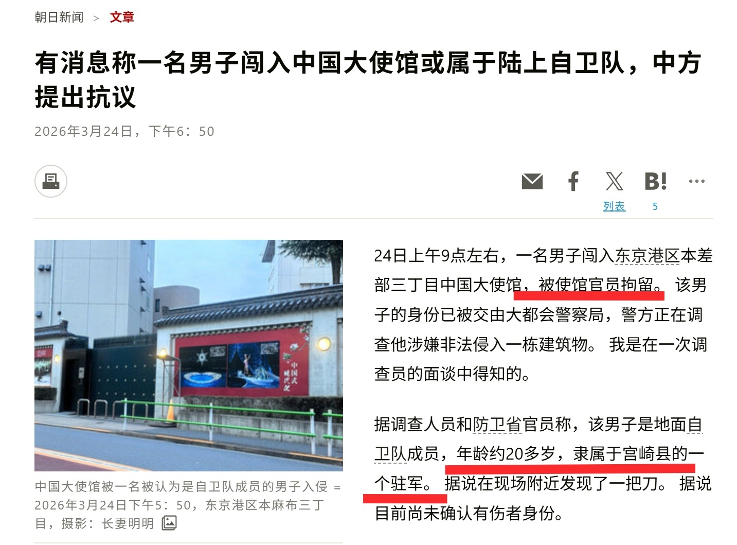 应该面带笑意悄悄地对着这货说：还真得感谢你这位“武士道”废物上门“递刀”热点观点