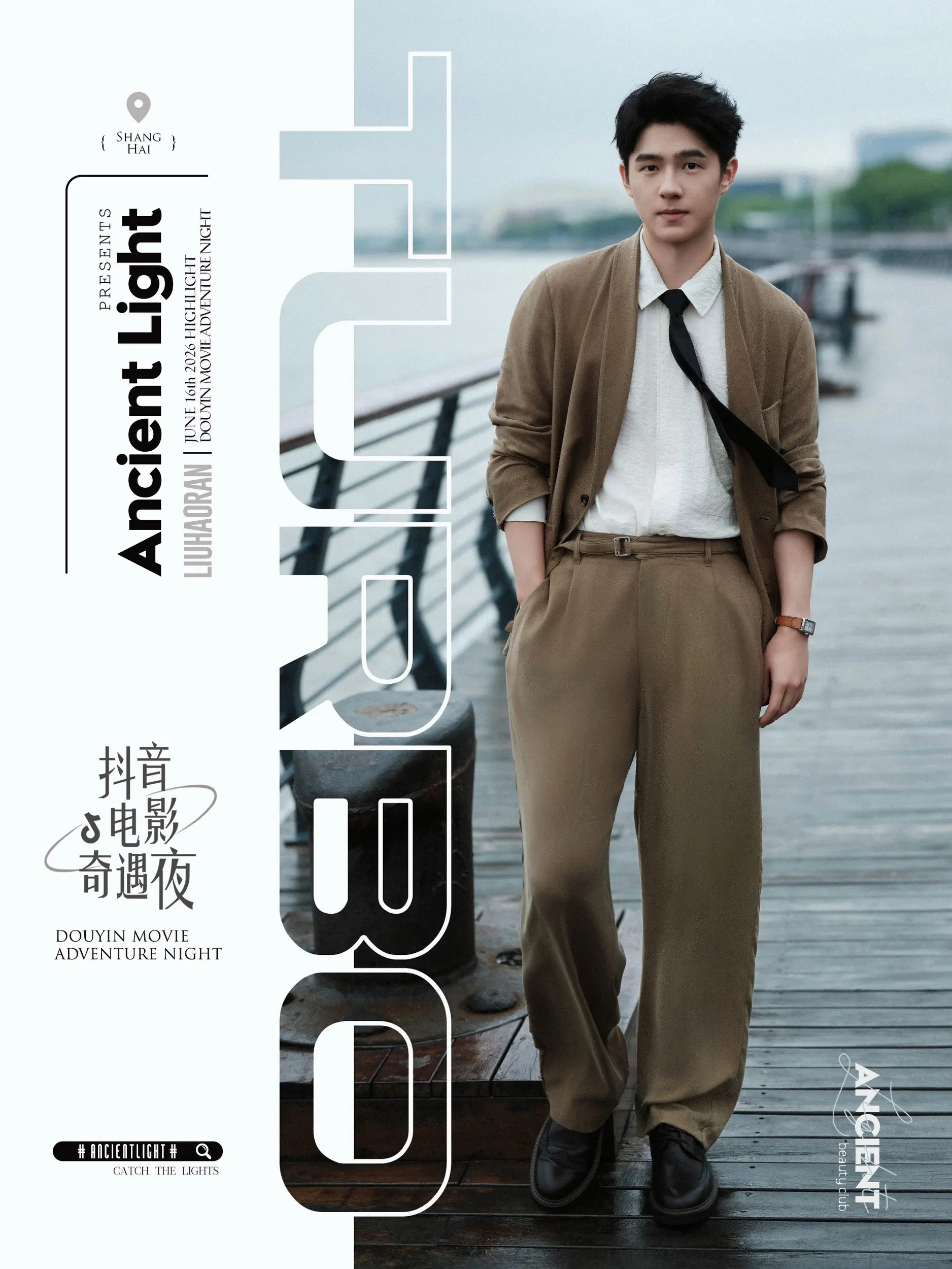 轻熟绅士·刘昊然卡其休闲西装清爽且治愈 刘昊然亮相电影奇遇夜，整套卡其...