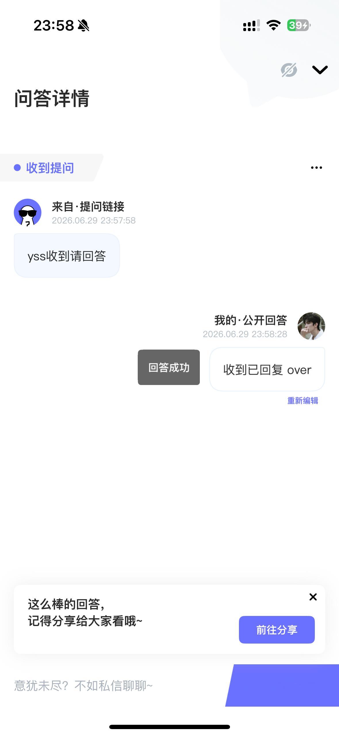 老嬷嬷哥妹狗认识我，快用POME来向我匿名发问！网页链接  ——POME 匿名提
