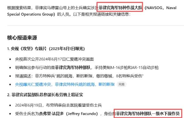 你敢信吗？被咱们海警教训的那些菲律宾士兵，居然都是他们国内“兵王”级别的人物。这