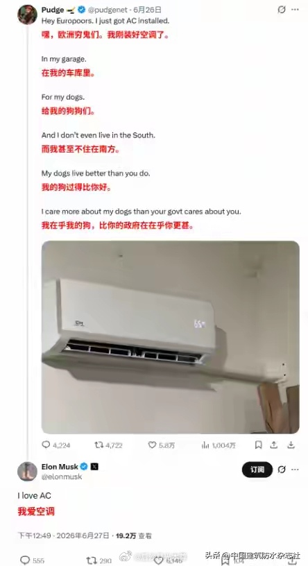 引发欧美网友骂战的“空调帖”，马斯克昨天居然去转发了，还支持美国人嘲讽欧洲人用不