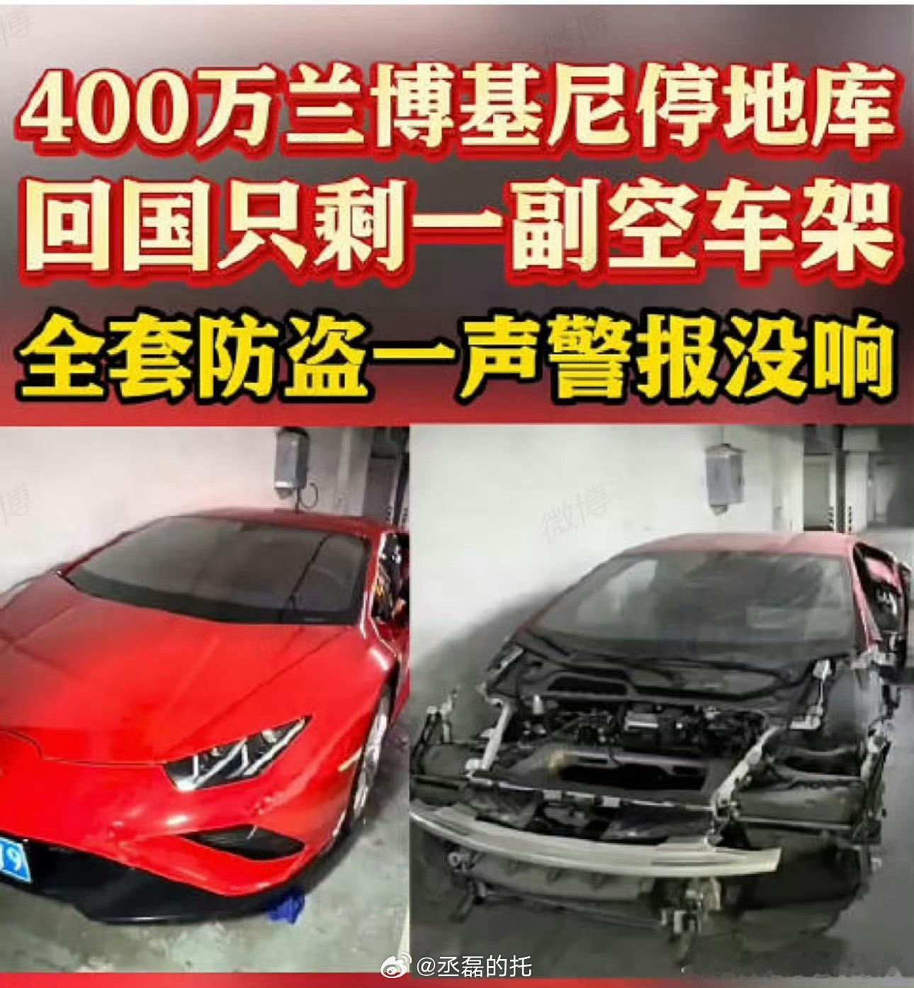 我的帕美丢在地库也快一年没啥事。。。感觉还是因为我的车不值钱了。不知道车主回来啥