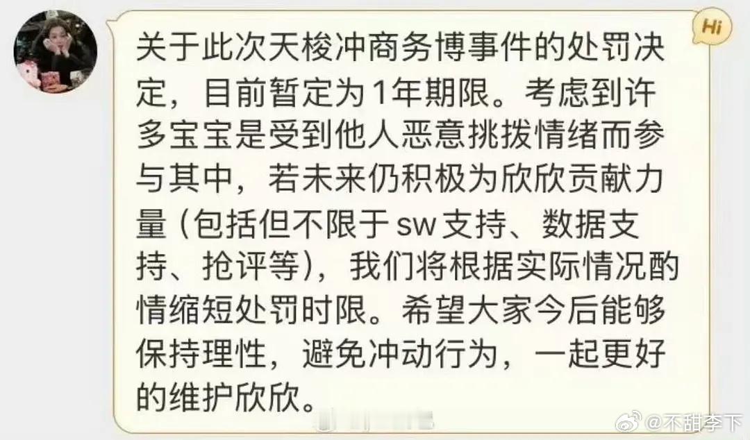 这是什么，追星大法庭？ ​​​