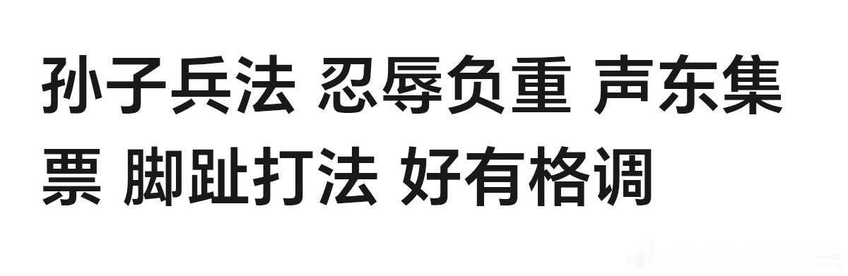致敬 tf四代突围2.0 tf四代双人舞台投票 TF四代选曲排名