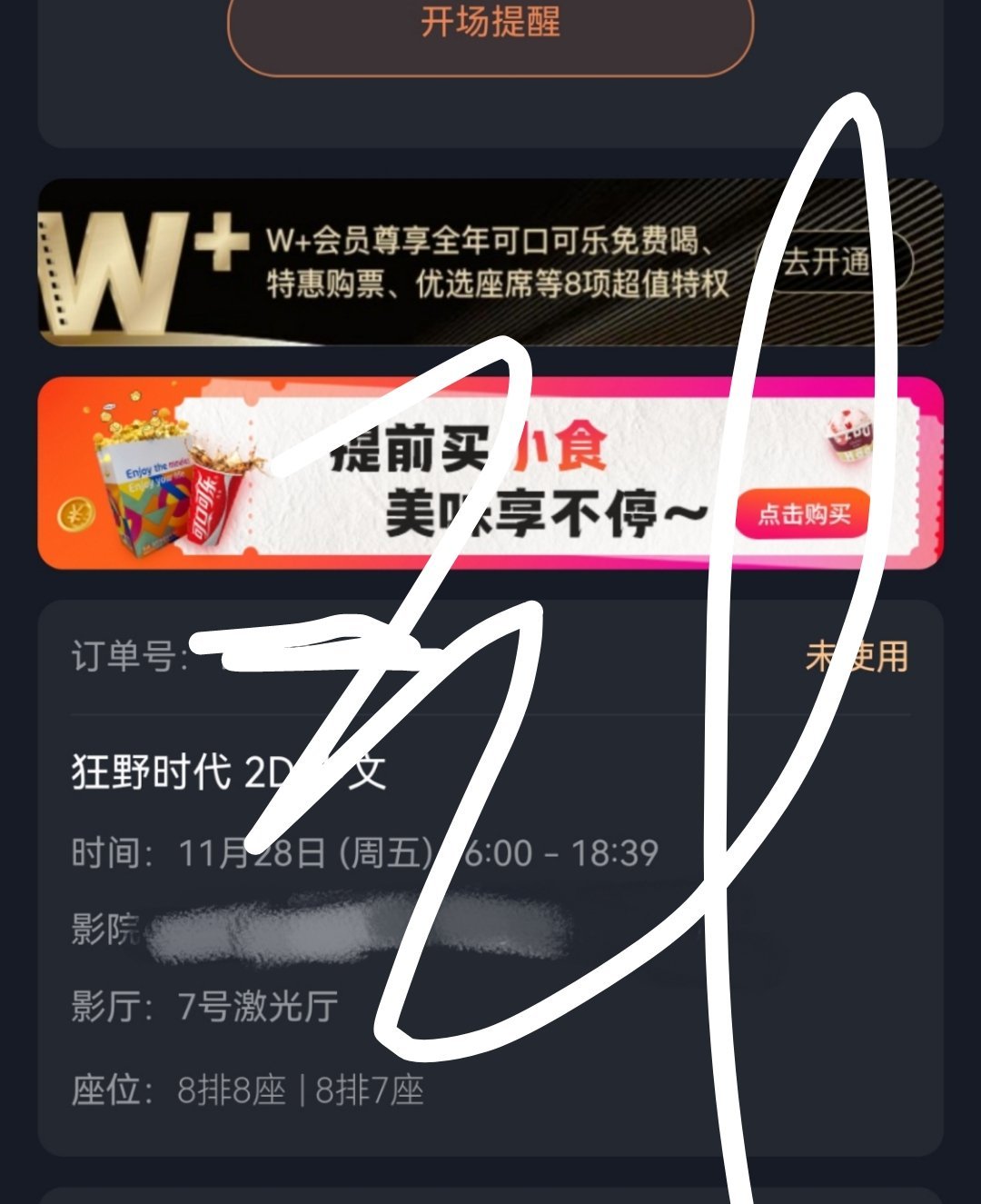 是的又是我，我再来两张，谁来和我一起买一张明天的🎫当生日礼物好不好下一棒易烊千