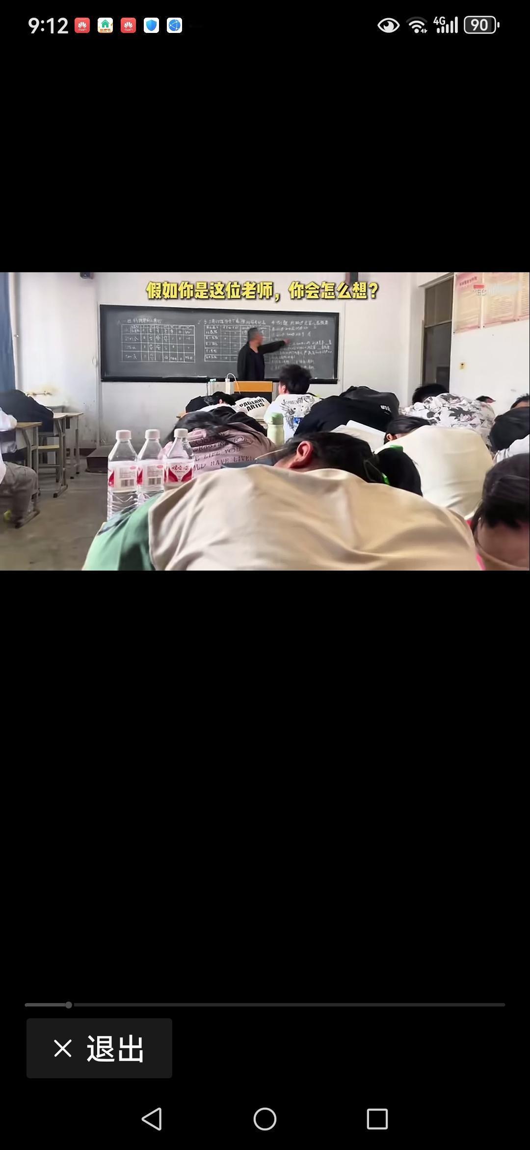 这位老师的定力，堪称神仙级别。

一个四五十人的班级，只有两个学生保持坐姿。一个