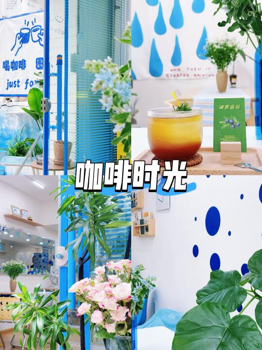 【夏日饮咖】意外闯入克莱因蓝的世界💙