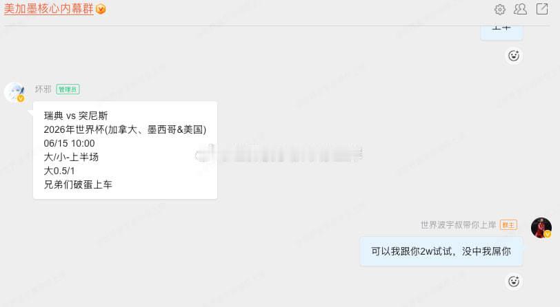 大本营开始收米，兄弟们速来，别等比赛结束在后悔世界杯瑞典进球瑞典vs突尼斯