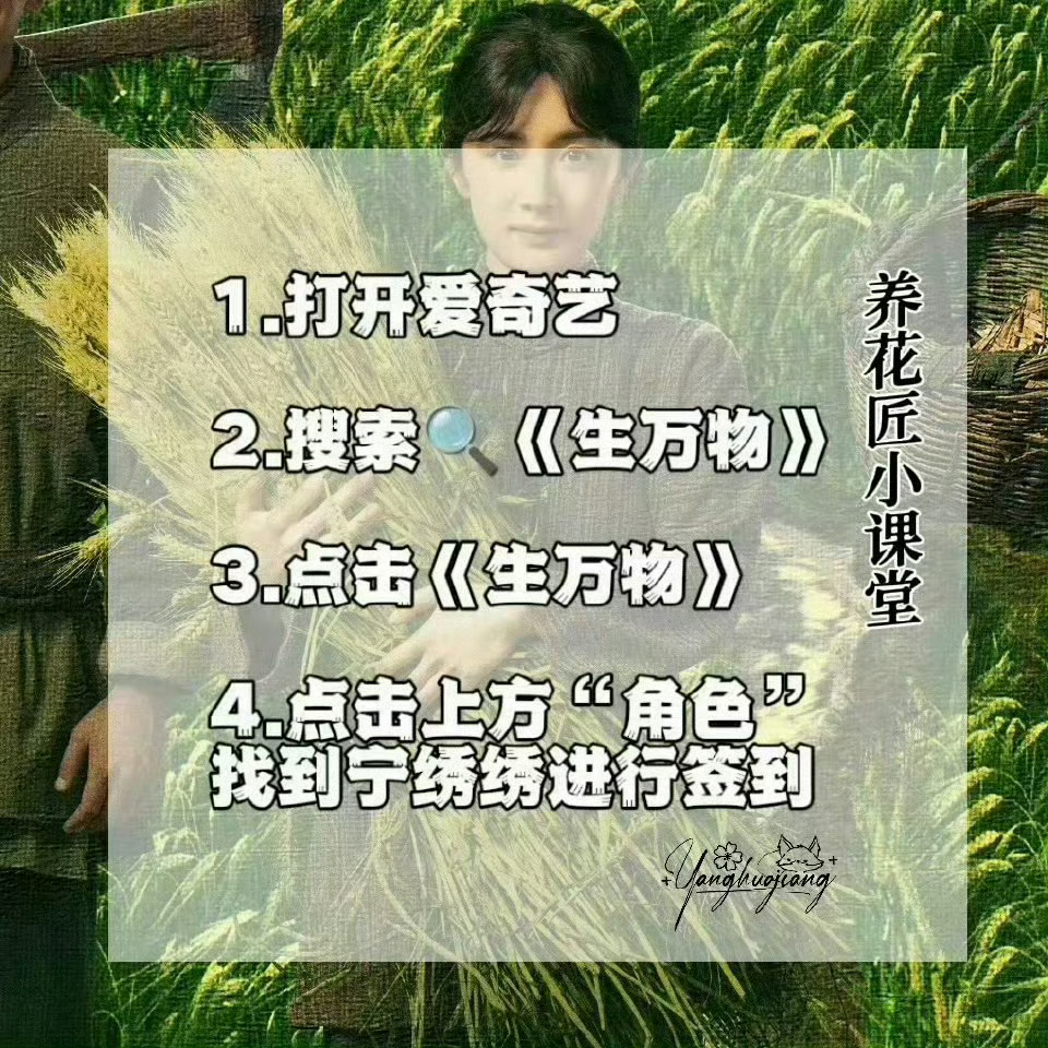 杨幂[超话] ym杨幂宁绣绣 又是新的一天，不要忘记我们即将播出的生万物哦，蜜蜂
