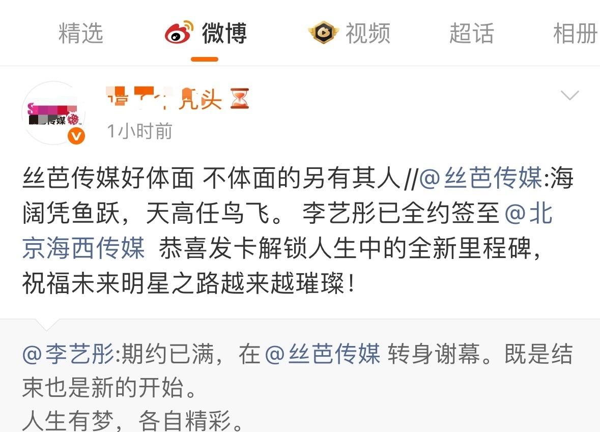 赵露思粉丝跑去支持丝芭，好奇葩！ ​​​
