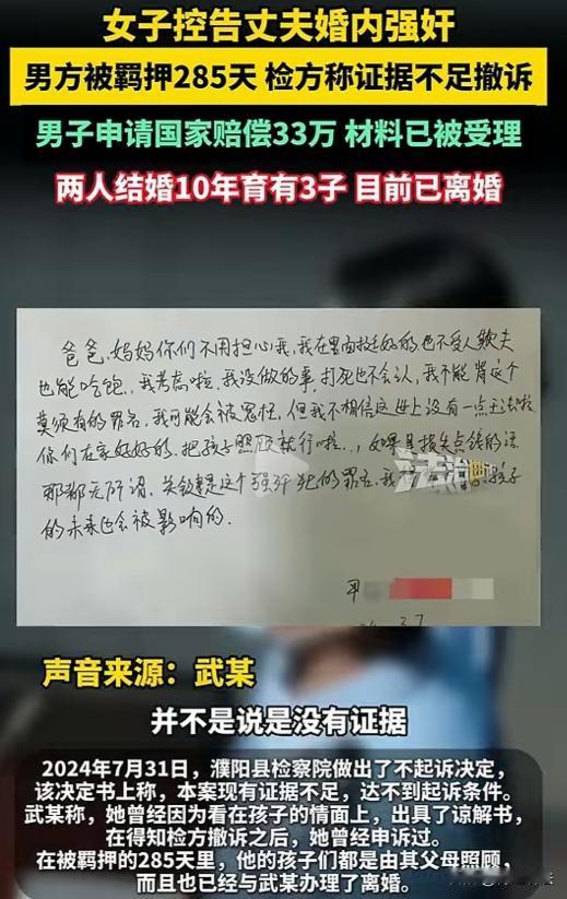河南濮阳，尹先生与武女士结婚10年，育有三个孩子，妻子两次起诉离婚都被驳回了。一
