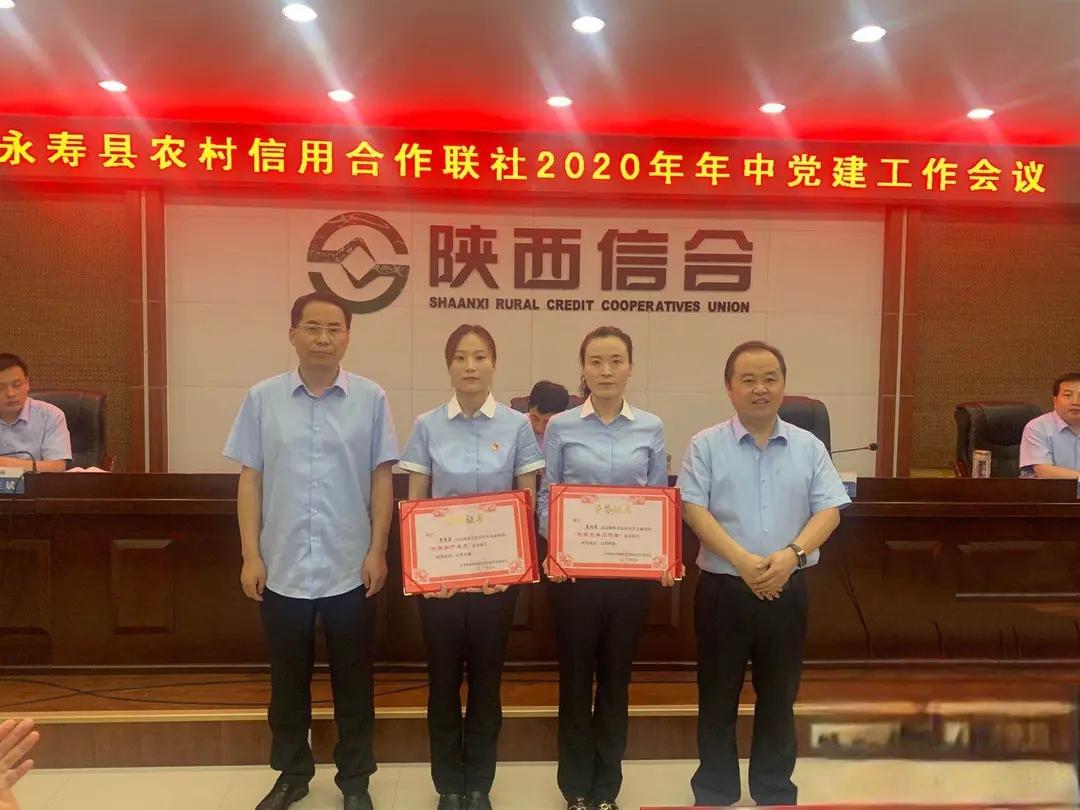 2025年12月30日，咸阳金融监管分局披露，永寿县农村信用合作联社因贷款“三查