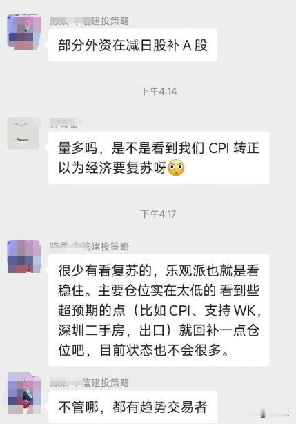 圈里大神说。 现在有外资金在抛日本股市，进入A股或者港股，这两天在研究港股时，老