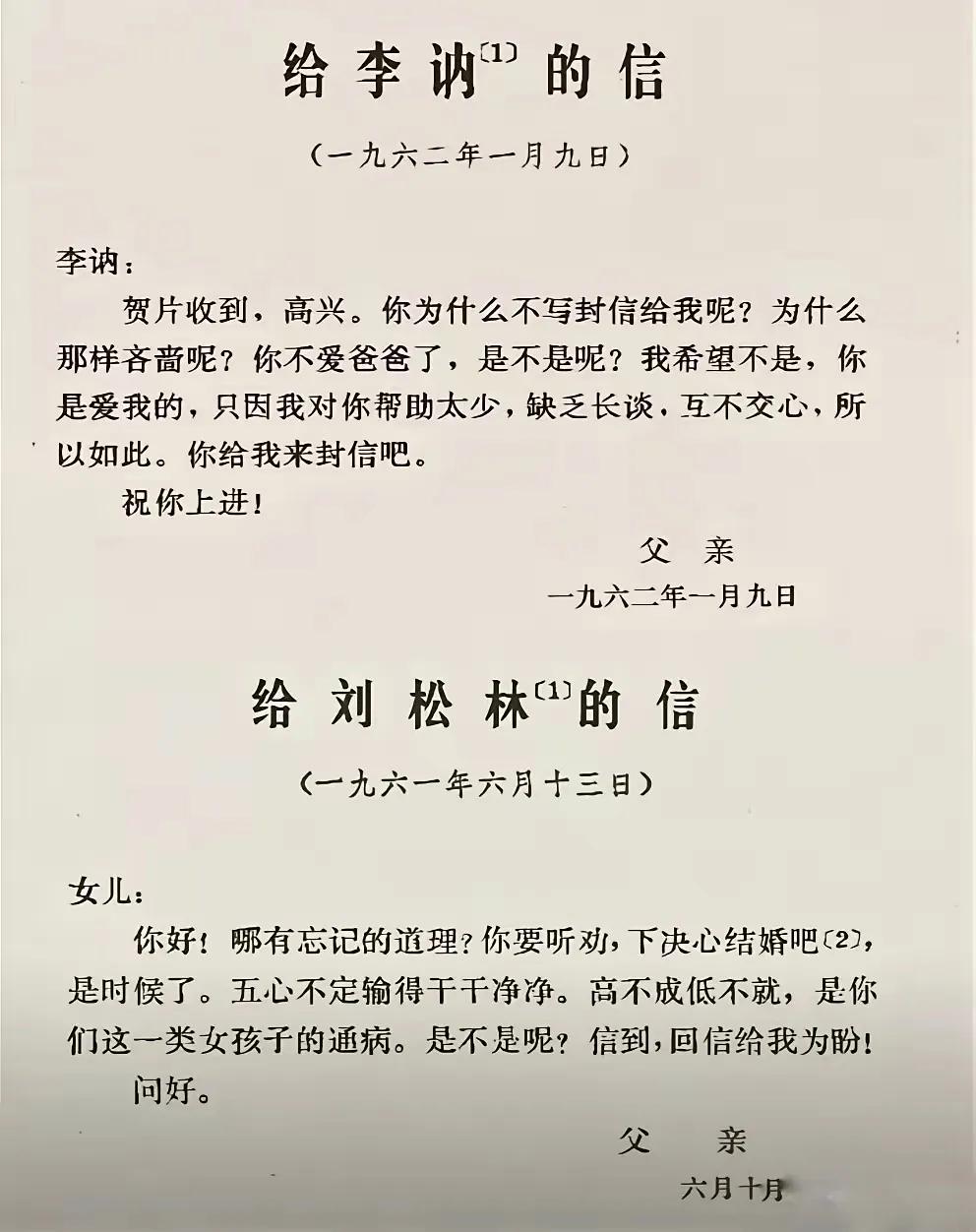 给大家介绍一下伟人絮絮叨叨的一面吧！信中让后人看到伟人柔情的一面。另外请教一下大