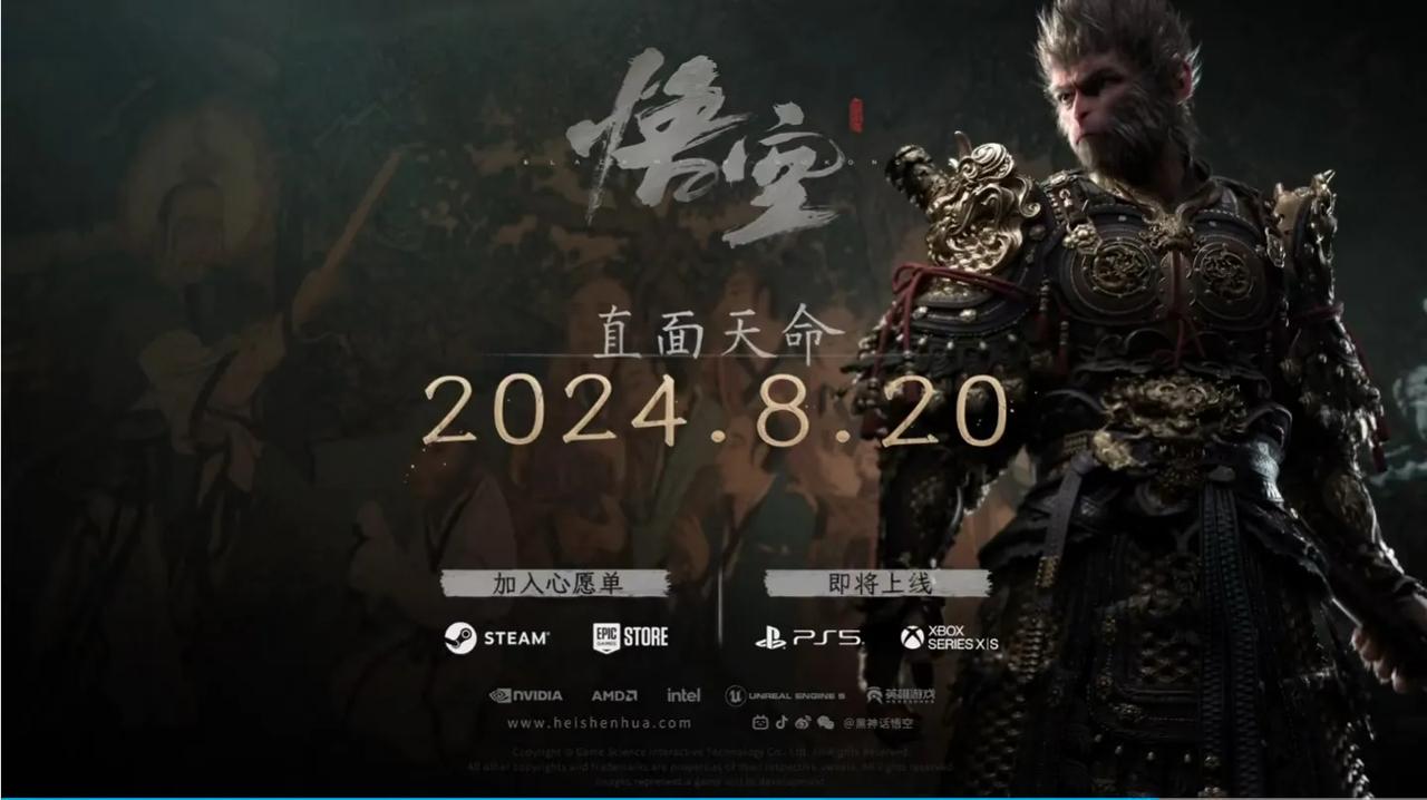 终于来了！国产3A大作的曙光《黑神话：悟空》，TGA 2023上明官宣年8月20