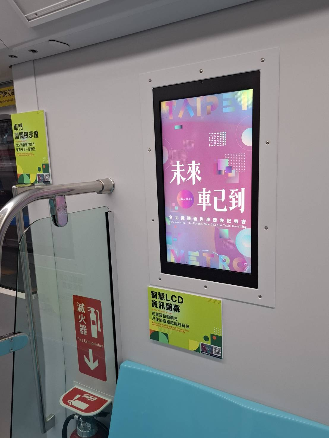 通行线·轨交【台北捷运首列CR381A新电联车亮相】今天（7月28日），台北捷运