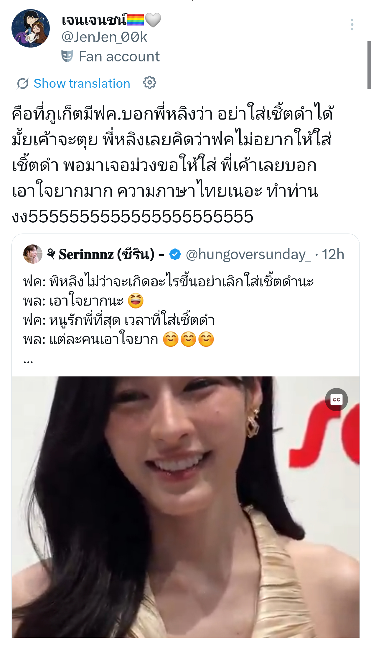 hhhhhhhh原来是在普吉岛的时候，有粉丝跟邝玲说“不要穿黑衬衫好不好，不然我