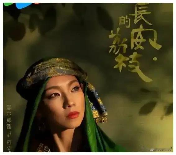 《长安的荔枝》里的阿弥塔是邓亚萍演的吗？

阿弥塔是电视剧《长安的荔枝》中由演员