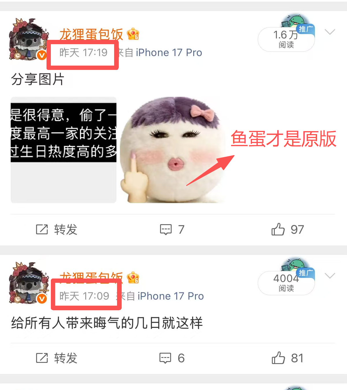 鼠婆这么爱sj彻姐微博，多送你几张小蛆照片一饱眼福洼地推最爱的p假图拉假表已经发