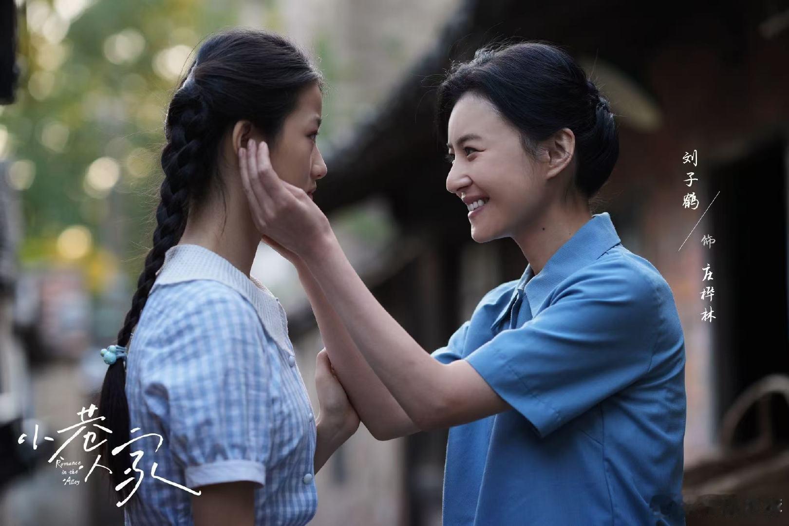 #小巷人家女性生命力绽放# 庄桦林的存在，让我们看到了小巷人家女性的坚强。她对儿
