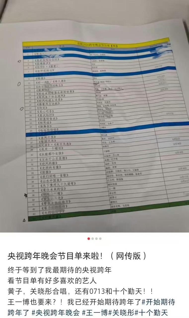 娱乐檀健次跨年晚会录制檀健次跨晚唱等不到的等待 网传节目单 