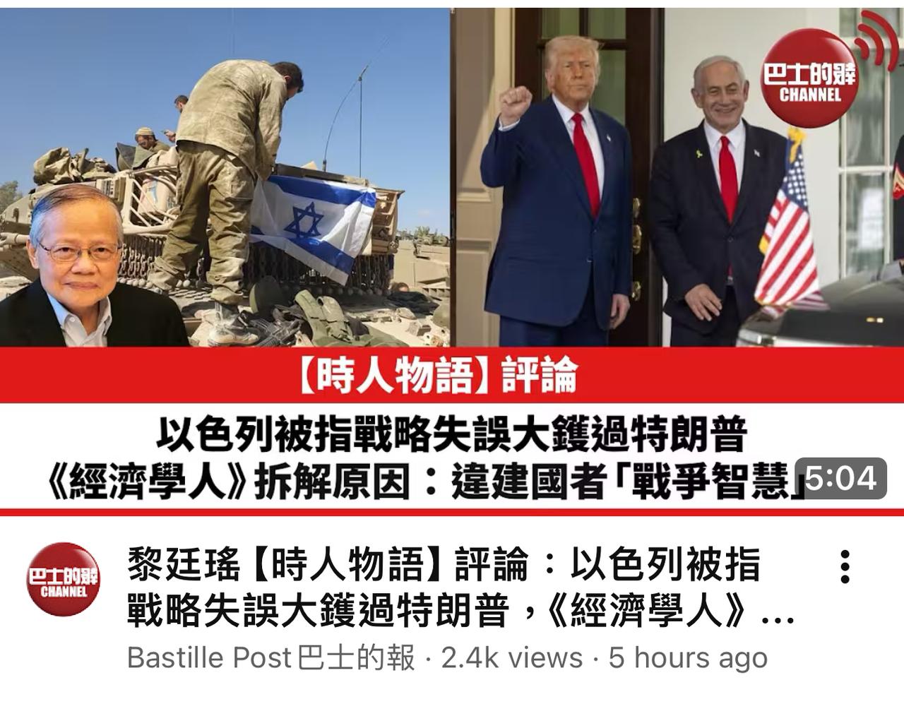 【观世界】【那坦尼亚胡为私利，葬送以色列！】

令人发指的战争罪行，罪不容诛，终