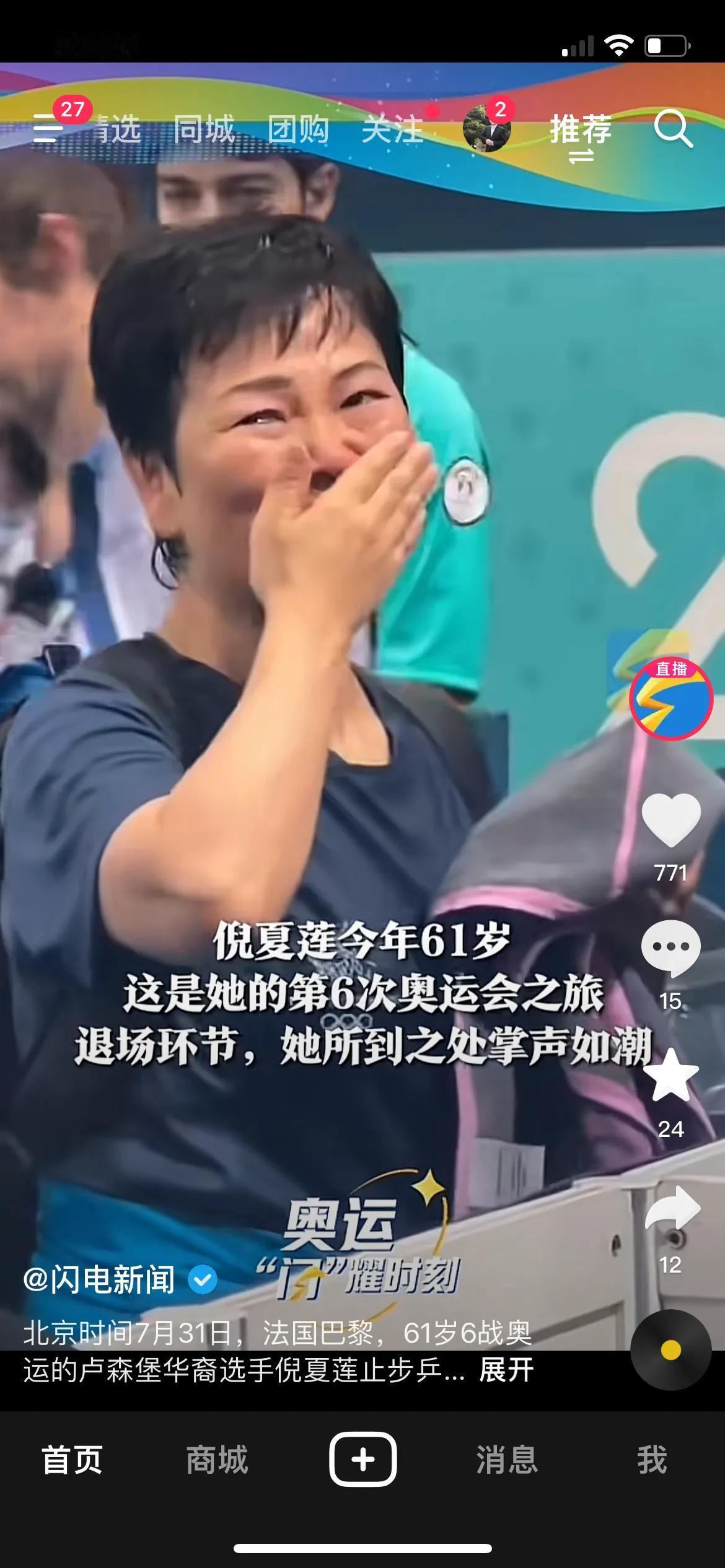 倪夏莲，61岁，第6次参加奥运会，绝对奶奶级选手。32强赛虽然被头号选手0:4淘