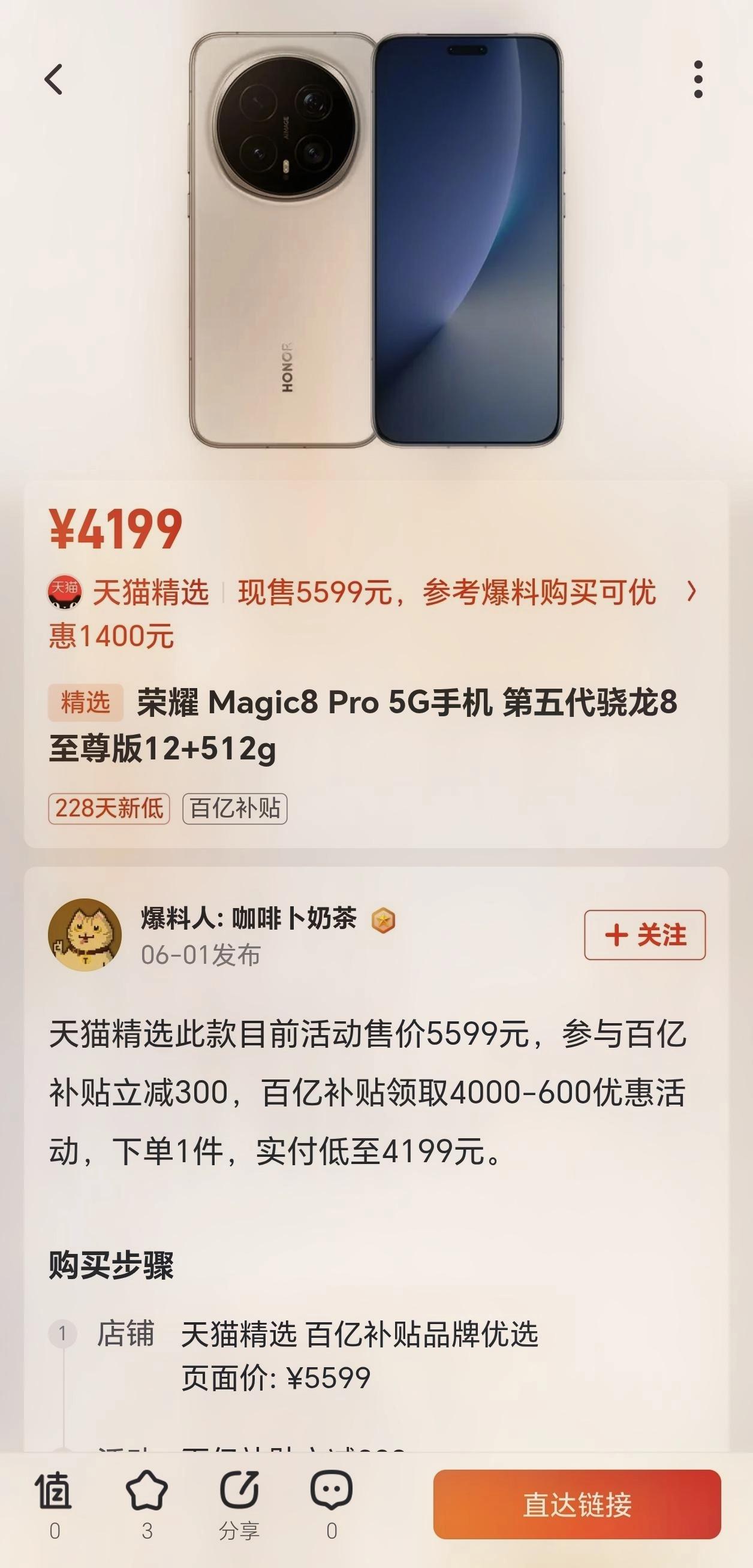 彻底杀疯了！荣耀Magic8 Pro这种全能旗舰都直接干到中高端旗舰都水平了，这