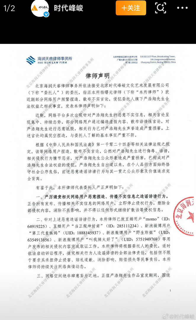 现在3个人全部回应了，严浩翔方律师已经取证了，散了吧，期待严浩翔4.1新歌发布！