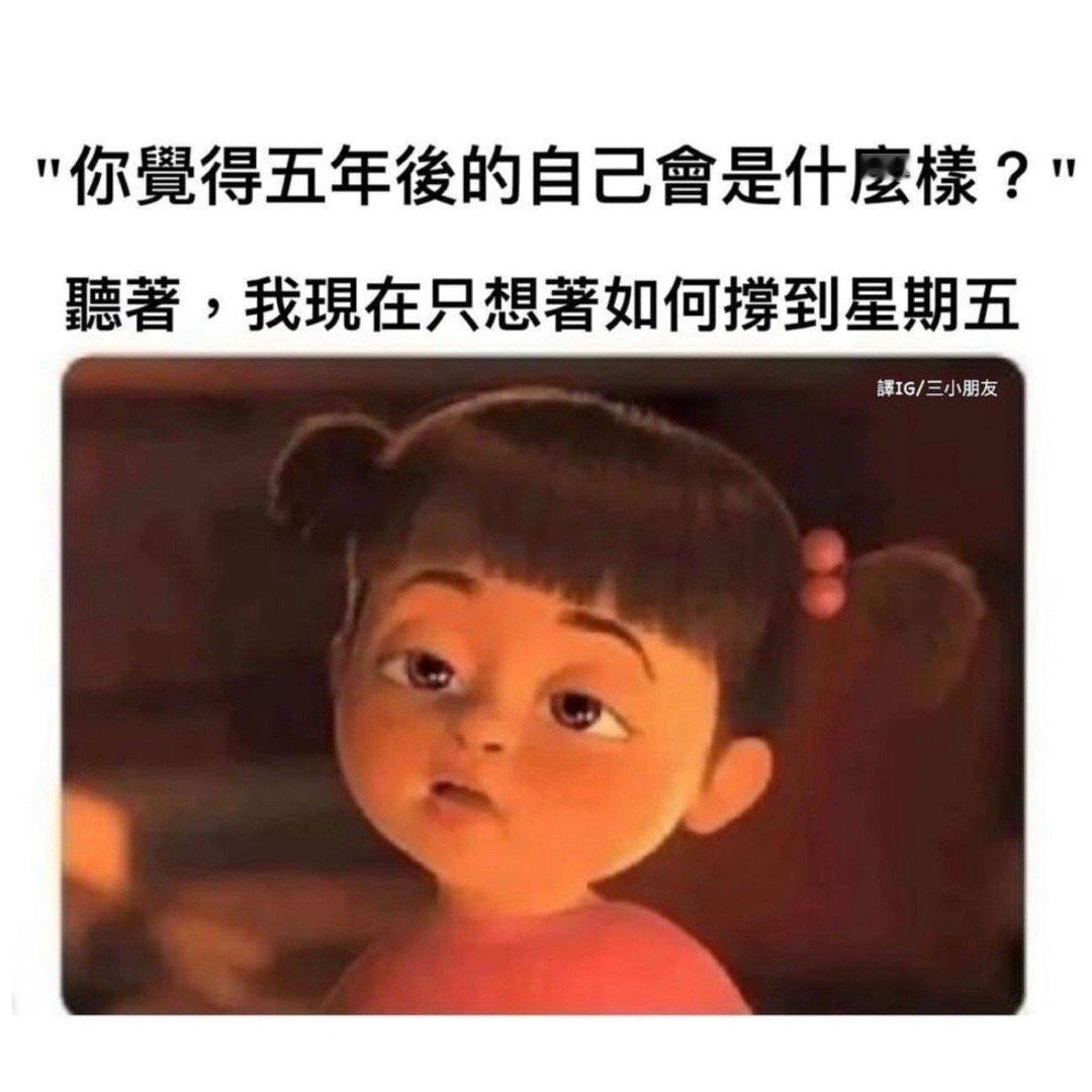 累到死#meme# ​​​