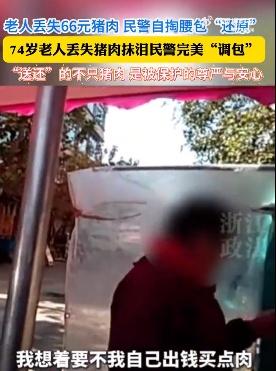 “调包”，用贴心之举化解老人的失落与焦急